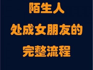 给老婆找个陌生男人她会同意吗—给老婆找个陌生男人，她会同意吗？