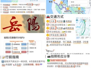 公交车两人双指探洞湘潭天气网 在公交车上，两人为何双指探洞？湘潭天气网揭秘