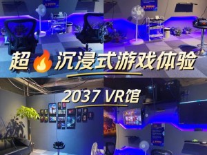 VR 全景 3D：为何能带来沉浸式体验？如何实现？有哪些痛点？