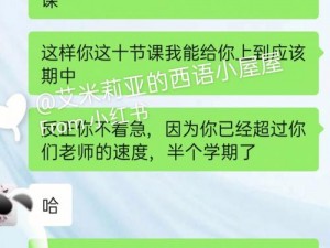 在韩剧中，没带罩子让他 C 了一节课，这是为什么？