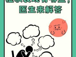 三个医生换着躁我一个;三个医生换着躁我一个，是种什么样的体验？