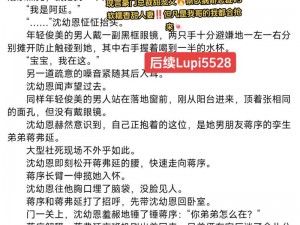 娇妻被别人玩6个小时的小说_娇妻被别人玩了 6 小时