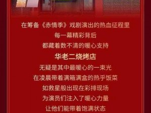 全民欢庆元旦盛典《全名英雄》十大精彩活动抢鲜看：深度解析活动亮点与特色