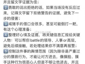 领导在办公室含我奶头口述 领导在办公室含我奶头口述，这是职场性骚扰