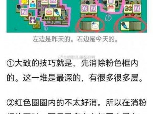 羊了个羊 8 月 17 日第二关怎么过？超详细攻略在此