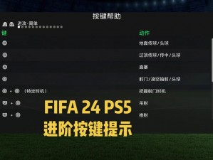 FIFA13 全屏设置方法详解，让你畅游游戏世界