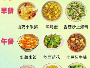 探索一小时人生：食物大全，领略丰富饮食文化