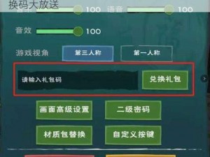 创造与魔法 2022 年 10 月 21 日最新礼包兑换码大放送