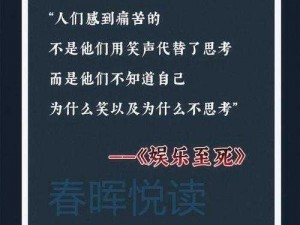 腐蚀基情娱乐背后的真相揭秘：探究情感侵蚀与娱乐背后的深层次影响