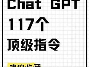 决战围城加强版 L 隐藏指令密码大揭秘