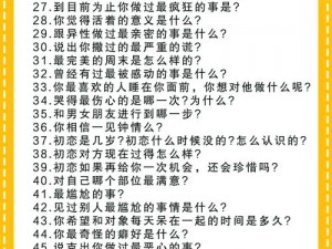 如何在实事信息中找出爱心形状？燃烧吧我的大脑第 19 关等你来挑战