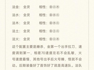 如何在问道手游中快速上手水系职业？如鱼得水的秘诀在这里