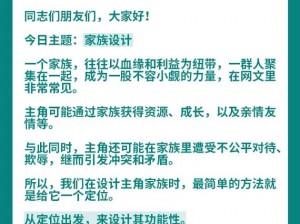 为什么家族内互换资源如此重要？如何实现家族内互换？有哪些需要注意的问题？