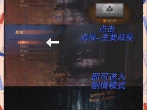 《生化危机启示录 2》图文攻略：全关卡流程+物品收集，一篇文章带你玩转游戏