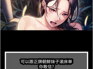 土豪漫画免费观看下拉式土豪漫？为什么要选择这个？有什么好处？