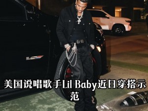 欧美rapper lil 为何如此受欢迎？提升音乐技巧的方法有哪些？