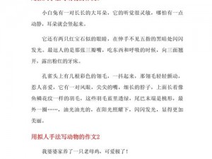 人物动物交互狗文章 BECJM 是怎么创作出来的？有什么技巧？