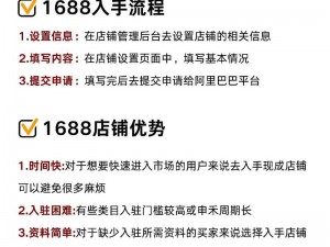 WWW.1688.MY进入【如何进入 WWW.1688.MY？】