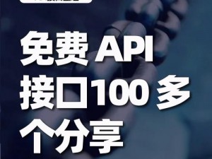 免费的视频api接口、有哪些可以免费使用的视频 API 接口？