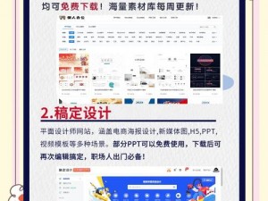 成品 ppt 网站哪个好？如何找到满足需求的成品 ppt 网站？