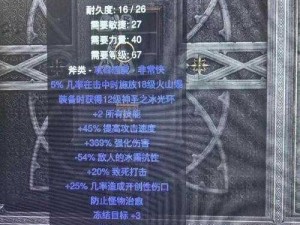 《暗黑破坏神 2 法师强化 bug 深度解析：机制原理与应对策略》