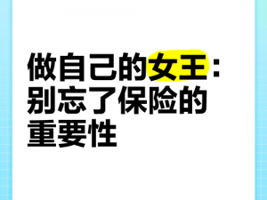 美国保险女王和他的保险销售王：如何成为保险销售王？