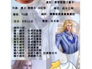 为什么戴沐白的九大魂环如此强大？