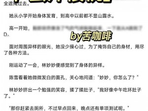 为什么樱桃汁剧情如此引人入胜？如何打造引人入胜的樱桃汁剧情？