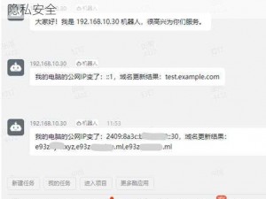 yw193 龙物安全，领先的加密技术，保护您的隐私安全