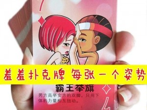 女子打扑克时一边叫疼一边喊，是怎么回事？