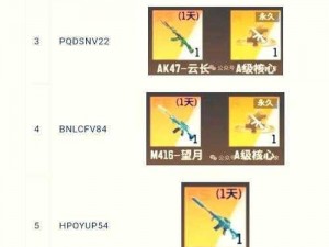 全民枪战礼包兑换码获取方法大揭秘