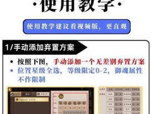 斩魂优化方案：解决过图卡顿，提升游戏体验与效率研究