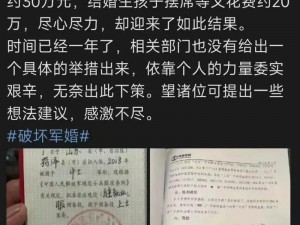 军嫂去探亲晚上可以一起住吗？军婚规定是怎样的？