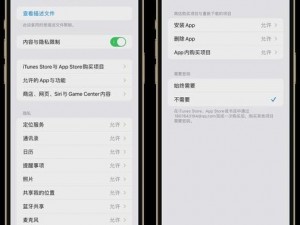 为什么-如何-怎样找到 10 种禁用免费 APP？