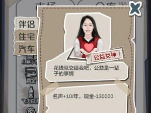 冷艳总裁的一亿小目标：如何追求成功男人的心