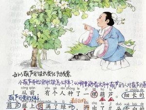 《葫芦里卖的不是药，那是什么？如何高清观看？》