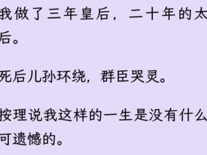 大臣干群皇太后的小说【群臣和皇太后不得不说的二三事】