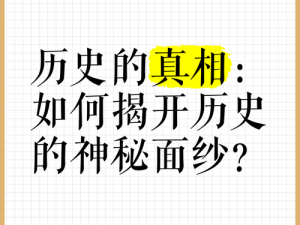 后揭开神秘面纱，为何-如何-怎样做到的？