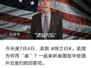 为什么美国十次能如此受欢迎？