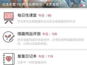 男生女生一起羞羞的 APP 下载安装大全，为何如此难找？怎样才能找到安全可靠的？