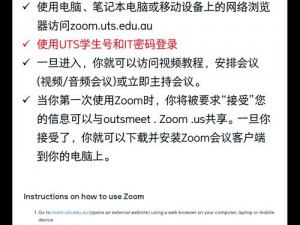 美国 ZOOM 人视频会议软件，提供高效便捷的远程沟通体验