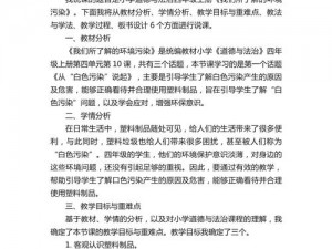 为什么讲台会被污染？如何解决这个问题？