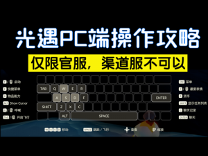 《光遇》回忆碎片空间探索攻略：详细解析进入方法