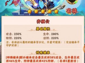 少年三国志2：攻击与伤害加成策略深度解析，探寻最佳成长之路