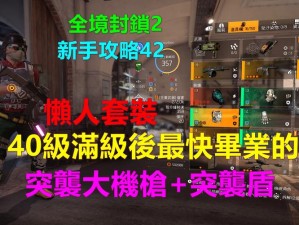 《突袭 2 武器解锁问题引发热议，官方回应称正在积极解决》