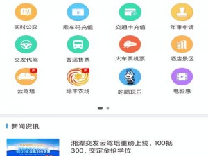 用户点击秘密入口后，为何能 3 秒自动跳转？