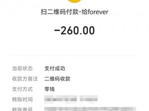 微信附近人 100 元一次到她家？为何如此便宜？安全吗？