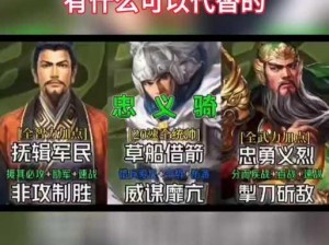 三国志战略版：忠勇义烈战法，如何在实战中发挥最大作用？