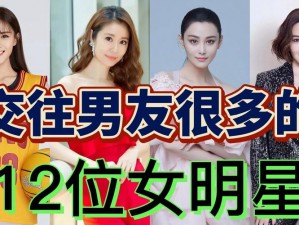 男星为何能交往 73 个女生？