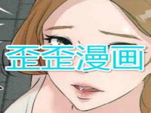 歪歪漫画登录入口在哪？如何找到最新的歪歪漫画资源？怎样解决歪歪漫画登录异常的问题？